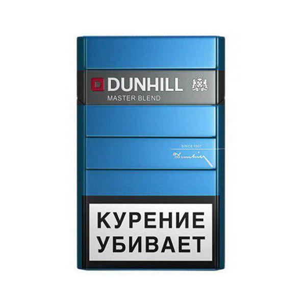 Dunhill Blue Duty Free | Purchase Dunhill Cigarettes
